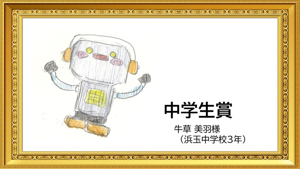 唐津ビジネスカレッジ35周年記念マスコットキャラクターコンテスト受賞作品の画像